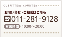 お問い合せ・ご相談はこちら TEL：011-281-9128